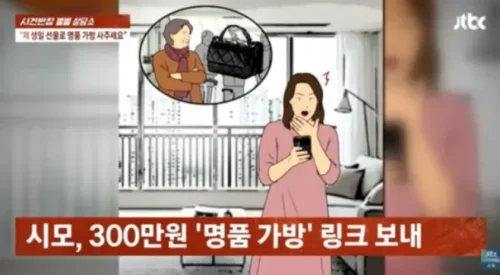 시댁 명품